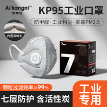 kp95 active carbon mask dust protection anti-industrial dust kn95 with breathing valve anti-formaldehyde smog electric welders spray paint