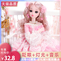 60cm shallow baby Barbie doll oversized Princess set simulation toy girl childrens birthday gift