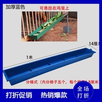 Chicken feeding anti-sprinkling drinking water Cao feed sink large thickened food trough chicken trough feeding aquaculture raising chickens ducks and geese