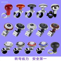 Steering wheel booster Car truck Agricultural vehicle Tricycle four-wheel tractor steering device booster ball