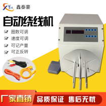 Automatic winding machine winding power cord USB data cable network cable 8-shaped semi-automatic meter counting single winding machine winding machine