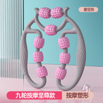 Leg meridian dredging massager Hepatobiliary meridian relaxation calf muscles Ring clamp leg roller Thigh scraping artifact