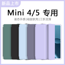 Apply Apple ipadmini4 protective sleeve ultra-thin triple fold 7 9 inch a1538 shell full package mini5 shell silicone gel brief a2133 anti-fall tablet pure color 2021
