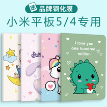 Applicable millet flat 4plus protective sleeve 4 flat 5pro computer 8 inch 10 1 four five generations full package protective shell 11 inch rice pad leather cover protection shell mi personality cartoon 10 ultra-thin 1