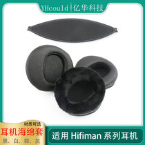 Suitable for Hifiban SUNDARA HE5SE HE6SE HE6SE HE400S HE400I HE400I cover