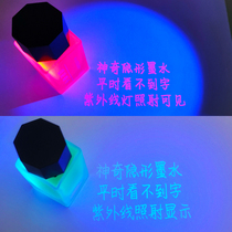 Invisible UV ink UV light display Colorless fluorescent dark mark Anti-counterfeiting marker Special invisible pen water invisible ink Invisible fluorescent ink
