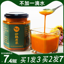 (Buy one get two) seabuckthorn puree raw squeezed fresh sea buckthorn fruit juice 100 raw juice fruit oil tea powder drink