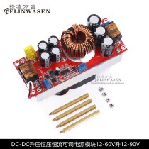 1500W adjustable boost plate 30A with temperature control fan DC-DC DC constant voltage constant current power supply module Electric vehicle