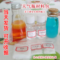 Weather bottle storm bottle diy material package weather forecast homemade vibrato with the same couple to send girls creative gifts
