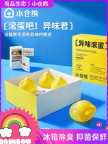 Xiao Cang Xiong refrigerator deodorant odor deodorant odor adsorption sterilization household refrigerator clean taste activated carbon