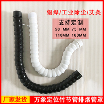 Universal bamboo tube suction hood Moxibustion smoke exhaust system Health hall exhaust fan Solder industrial dust collector gas cover