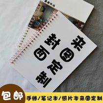 Photo diary notebook custom cover inner page can be printed logo to customize student graduation gift Net Red