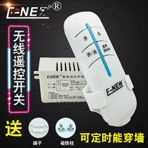 Office warehouse single-way study universal lamp stair wireless remote control switch aisle remote control old quality