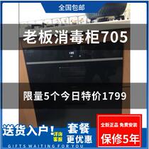 Robam Boss ZTD105C-XC705 706 701A 702X 709A Embedded Disinfection Cabinet