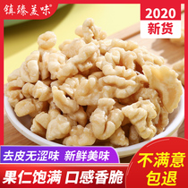 Peeled walnuts crushed kernels new 500g original peeled and cooked walnuts bulk baked soymilk raw materials