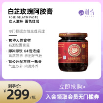 Xie Yi boutique Qi blood woman nourishing cream Angelica Rose ejiangma single bottle