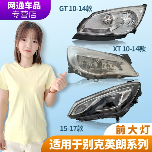 Применимо 15-17 Biekinglang Furlang Assembly 10-14 лет GT передний башни Shell XT