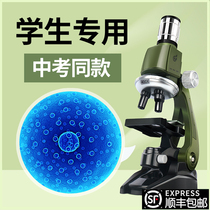 Microscope Childrens science professional optics 10000 times household junior high school biology primary school experimental set equipment