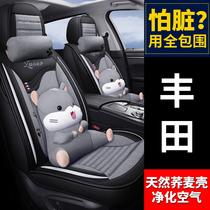 Suitable for Toyota Yize to enjoy the car seat cushion four seasons seat cover female all-inclusive seat cover