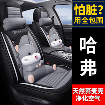 Car seat cushion Harvard h6M6H9H2SH7H8H5 special all-inclusive four seasons universal cloth and linen seat cover cartoon seat cushion