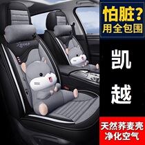 Buick Excelle Weirang Yinglang Angkola car seat cover four seasons cushion full-inclusive seat cover full enclosure seat cushion cover