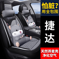  Volkswagen Jetta car cushion four seasons universal seat cover all-inclusive seat cover all-surrounded 2021 new 2019 seat cushion