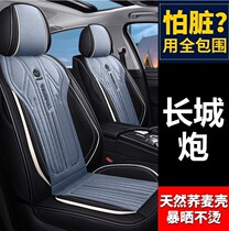 Great Wall Cannon Fengjun 5 7 Pickup Car Cushion Four Seasons Universal Seat Cover All-inclusive Seat Cover 2021 models 20 Seat