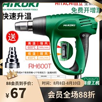 Original Hitachi RH600T hot air gun HIKOKI high one machine thermostat car film thermoplastic film baking heating gun
