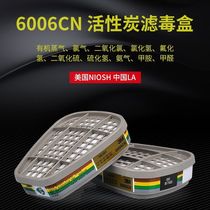 3M6006CN filter box gas odor formaldehyde ammonia filter box 6800 mask 7502 gas mask use