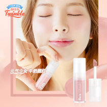 South-South) milk blush slightly drunk pure desire IMMEME liquid blush white nude makeup natural color