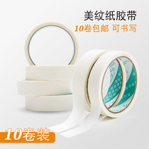 Mingle paper tape spray paint masking aesthetic paper tape can be written not easy to remain strong sticky hand tear paper tape art students watercolor painting sketch Welt special car spray paint decoration tape wholesale