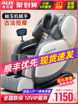 Oaks new massage chair home full-body multifunctional small space luxury cabin electric automatic seniors