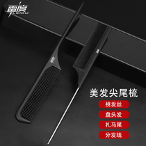 Tip-tailed comb hairdressing special childrens pointed comb professional makeup artist barber shop sharp tail hair stylist long hair female