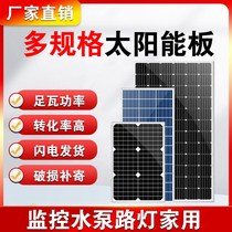 Monocrystalline solar power generation panel 12v24v monitoring charging panel battery household system 220V photovoltaic grid connected module