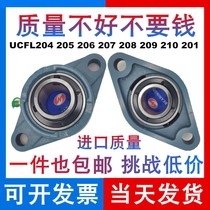 fl spherical bearing seat Diamond seat ucfl 204 205 206 207 208 209 210 201