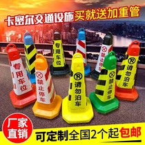 Plastic cone-shaped ice cream bucket reflective road cone warning column isolation pier no parking space pile barricade warning sign