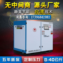 Permanent magnet variable frequency Screw Air Compressor industrial grade large air compressor air pump 380v7 5 22kw37