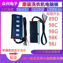 Haier washing machine driver board 0031800098 C D F G inverter board computer board