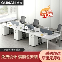 Double staff Desk chair Composition Four-four station minimalist modern six-member staff table 4 persons in single office