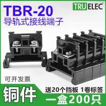 Copper TBR-20 rail combined terminal block TBR 20A 1 5 20 wiring block non-slip wire broken foot