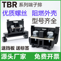 TBR-10 terminals 5 20 30 45 60 100 200A rail modular terminal strip copper iron