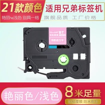 Applicable brother label machine with 12mm 18 24 light Foundation purple background berry red bright gold background white lettering gold PT-P300BT 710BT D210 P900W Mill