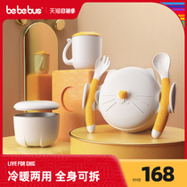 bebebus auxiliary food bowl Baby tableware set Childrens suction cup Anti-fall and anti-scalding baby special water injection insulation bowl