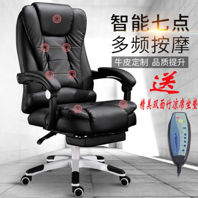 Computer chair Household office chair can be reclined boss chair lifting chair massage chair Game Chair package mail