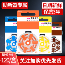 Prestige hearing hearing aid battery original imported A13A10A312A675 button electronic peak force Siemens