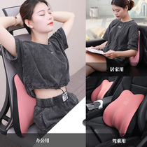 Car latex waist support lumbar support lumbar cushion car waist pillow female driver seat back cushion office headrest