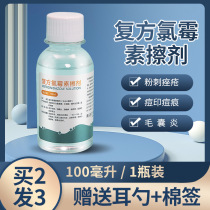 Compound chloramphenicol alcoholic solution chloramphenicol tincture chickenpox Nose Chlorine Tincture Water Chlorine Tincture Lotion