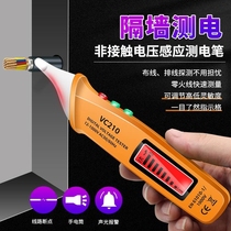 Measuring electric pen electrician special multi-function induction electric pen home test electric pen line detection check breakpoint VC210