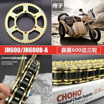 Suitable for Jialing 600 side three-wheel motorcycle set chain JH600 sprocket size tooth plate modification and oil seal chain