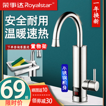 Rongshida electric faucet instant hot household kitchen stainless steel fast thermal electric heating faucet heater